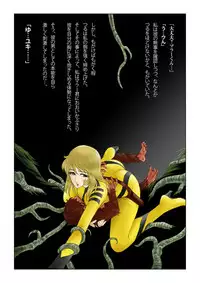 [Shichiyou] Sayonara YAMATO (Space Battleship Yamato)
