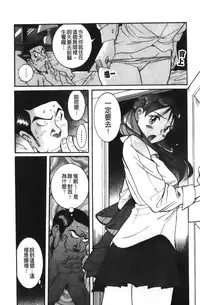 [Kojima Miu] Tokubetsu Shinsatsushitsu 3 [Chinese]