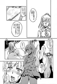 (C81) [Mirapare (Yagi Yahagiko] Yuujou Drug (Boku wa Tomodachi ga Sukunai)