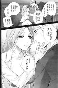 Monthly Vitaman 2016-08