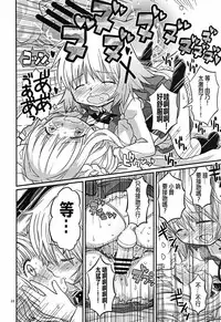 (C86) [GADGET (A-10)] Futanari Sketch (Hidamari Sketch) [Chinese] [沒有漢化]