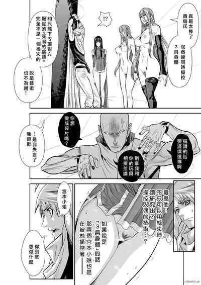 [Tetsu MOMOTA] Chijou Hyakkai R18 Ch66-70 [Chinese] 地上100層 [牛頭人酋長之魂漢化]