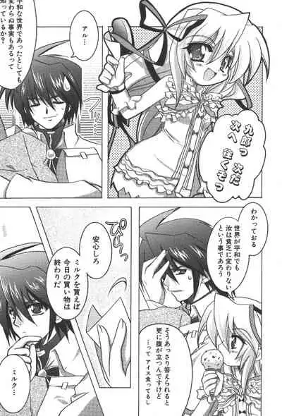 Zanma Taisei Demonbane Comic Anthology 2