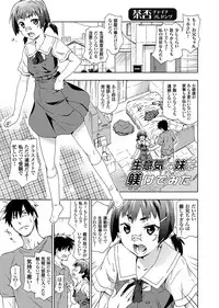 COMIC Grape Vol. 1 [Digital]