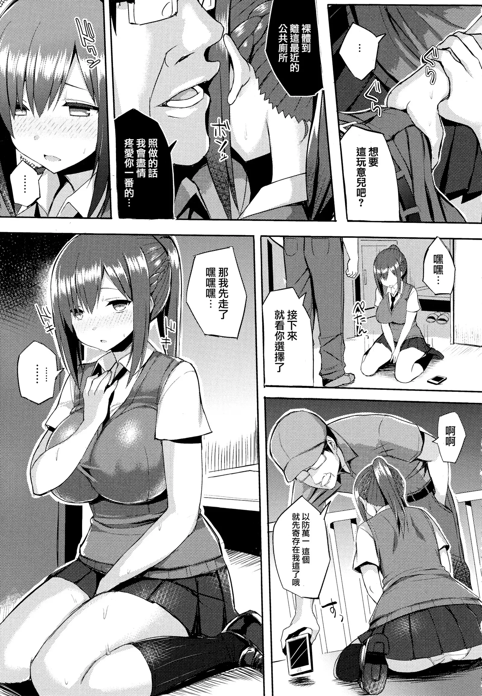 Hatsujou Switch ~ Otosareta Shoujo-tachi ~ + Melonbooks leaflet + Toranoana Leaflet