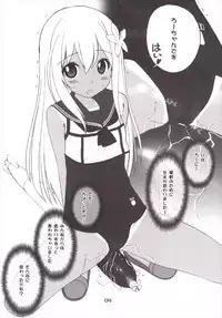 (C88) [Oh!saka Spirits (Ugeppa)] Ro. (Kantai Collection -KanColle-)