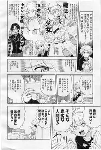 COMIC Megastore 2012-07 [Incomplete]