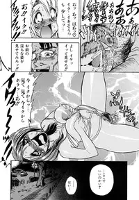 [Abe Morioka] Megamori Milky Pie