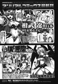 COMIC Unreal 2008-08 Vol.14