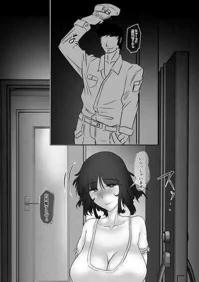 [Tail of Nearly (wakusan)] Muchi Muchi Tsuma San