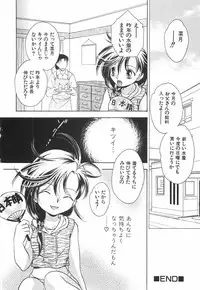 [Koiou] Binyukko Oukoku (Binyukko Kingdom)