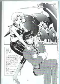 [Fukumaden] Rekkuh (The Lord of Elemental)