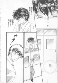 [Matsumoto Yuuka] Naisho no Cute Boy