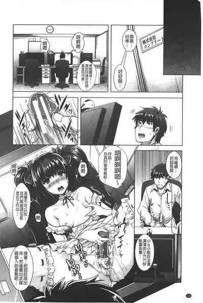 Eroge Kanojo - Erotic Game Girlfriend | 色情遊戲女友