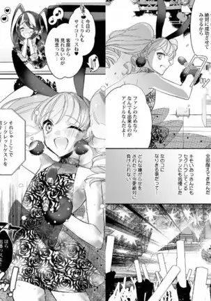 My recommendation melts at night