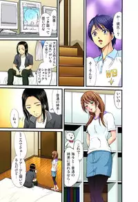 [Hiruma Kouji] Shitei Koubi Ch. 1-14 [Digital]