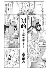 COMIC Tenma 2009-02 Vol. 129