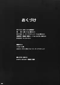 (CR35) [TAMASHII MAX (Nanami Ayane)] Ero-Terrorist Chichi Rin (Fate/stay night)