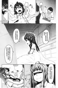 [AHOBAKA] Hito de Nashi no Kanojo [Chinese]