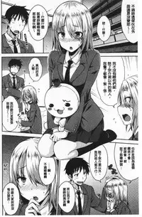 Nekokaburi | 裝乖巧女孩