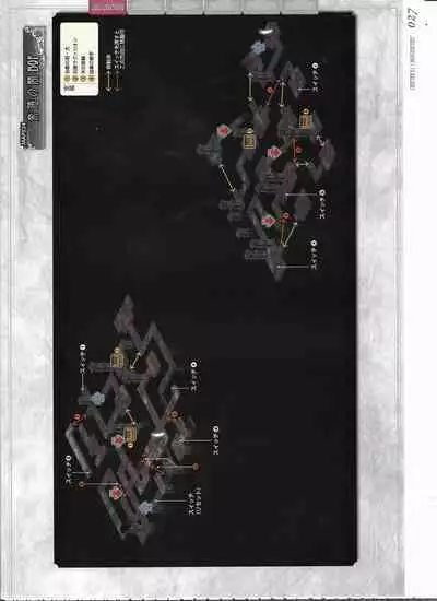 [Eushully] Tenbin no La DEA. ~Ikusa Megami MEMORIA~ Perfect Guidebook