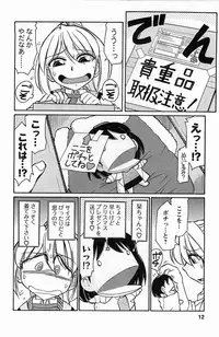 [Charlie Nishinaka] Choice! 3