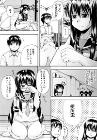 [Takashiro Go-ya] Nyou Dou? [Decensored]