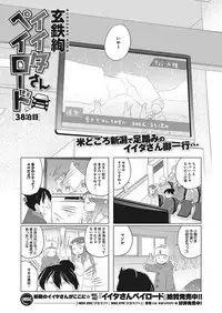 COMIC Megastore Alpha 2017-03 [Digital]