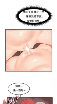 [Mx2J] Hahri's Lumpy Boardhouse Ch. 0~30【委員長個人漢化】（持續更新）