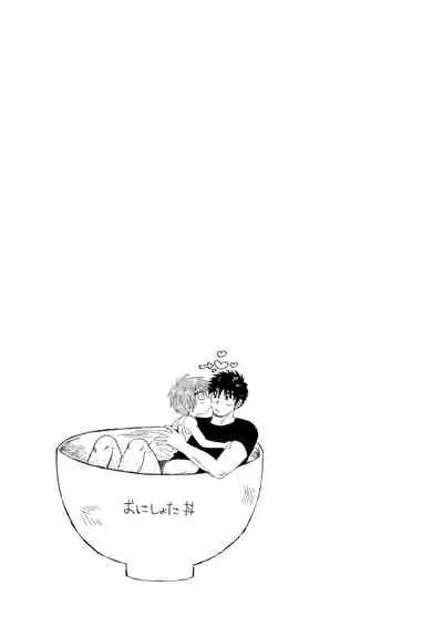 [Suikanotane (Hashikure Tarou)] Mijikai Natsuyasumi [Digital]