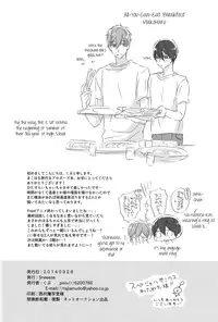 (Renai Survival 3) [Sneeeze (Kubu)] Suenagaku Oshiawase ni! (Free!) [English]