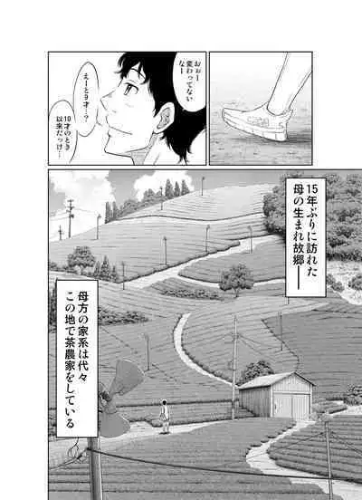 Natsu Honban!! Tondemo Haramase Daisakusen