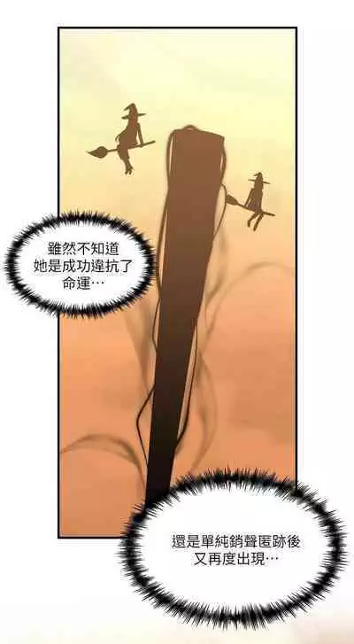 Elf Who Likes to be Humiliated Chapters 11 to 20