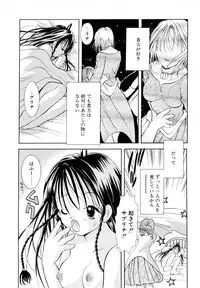 [Goto Hayako] Love Tambourine II