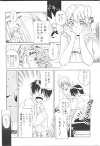 [Anthology] Denei Tamatebako 5 - G-Girls (Various)