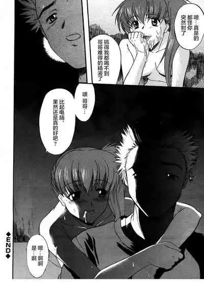 [Murasaki Syu] Kouzen Waisetsu [Chinese] [雷电将军汉化]