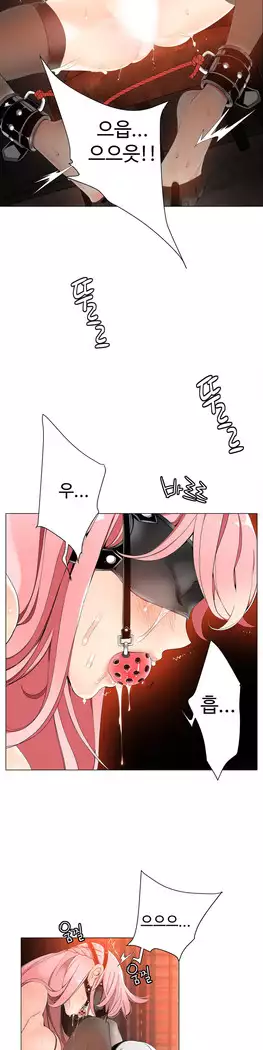 Lilith`s Cord Ch.0-27