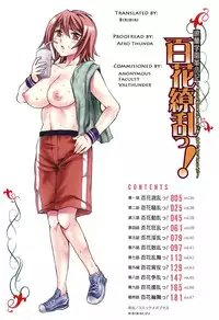 [Emua] Ryouran Gakuen Kakumeiki - Hyakka Ryouran! [English] [biribiri]