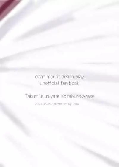 Koroshite Kurete Kamawanai kara Ano Basho ni Kaesanai de