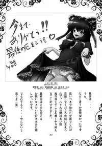 (Suukeisai 2) [Moonlight Arpeggio (Yoshiduki)] Ichi Yaku Shuu (Touhou Project)