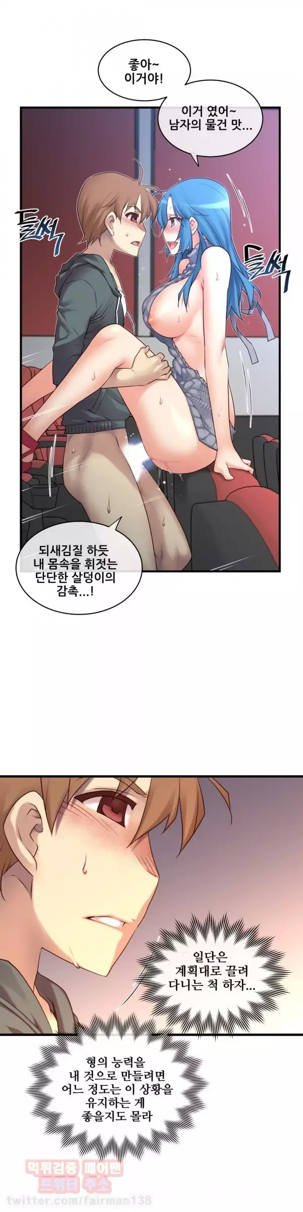 Master in My Dreams Ch.90-121