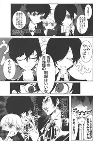 (C95) [Bronco Hitoritabi (Various)] Atlus Super Stars 4 (Various)