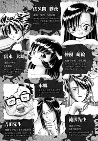 [Bow Rei] Himitsu no Hanazono 2 - The Secret Garden 2 [English] [SaHa]