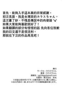 (C95) [Karasu Chan] Densetsu no Hon (Zombie Land Saga) [Chinese] [基德漢化組]