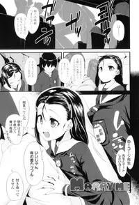 [Maeshima Ryo] LLOLL -Little Lips of Lovely Lolita-