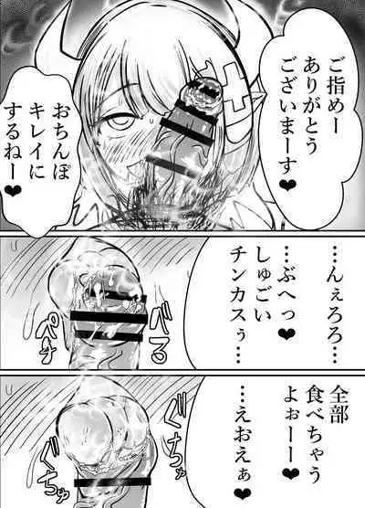 [Nuru kuchi tō] [Isekai fuuzoku] Okuchi senmonten hen