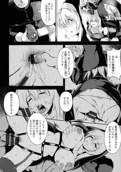 [Akatsuki Akane] Koujoku No Otome-tachi