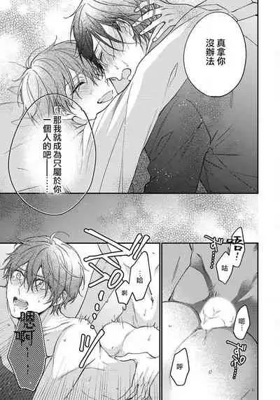 Hatsujou Playroom | 发情娱乐室 #01-06 完结