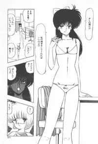 [Amamiya Jun] Kuikomi Tenshi