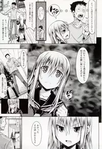 [Makinosaka Shinichi] Amakuchi Virgin